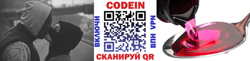 ОМГ ОМГ tor  Ленинск-Кузнецкий  Codein Purple Drank 
