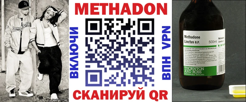 наркота  darknet телеграм  Метадон кристалл  Ленинск-Кузнецкий 