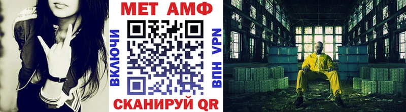 Первитин Methamphetamine  магазин продажи   Ленинск-Кузнецкий 